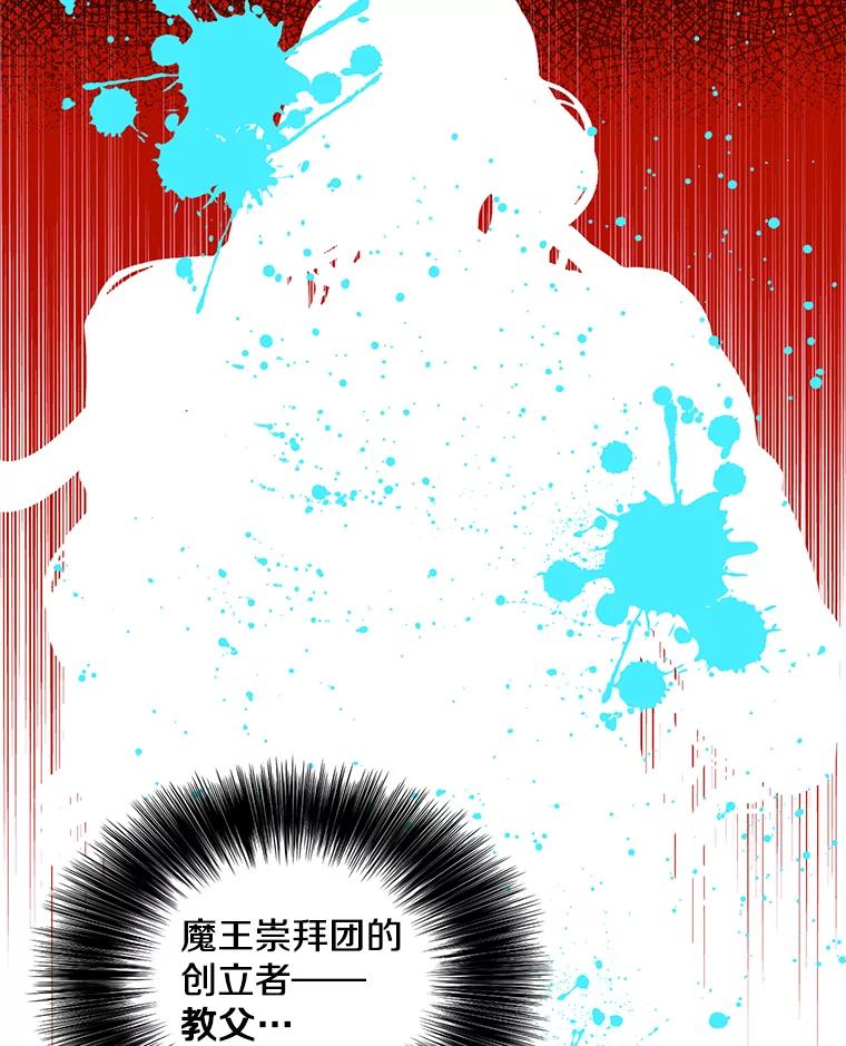 《我在小说里当无赖》67.杰尼救场 第90页