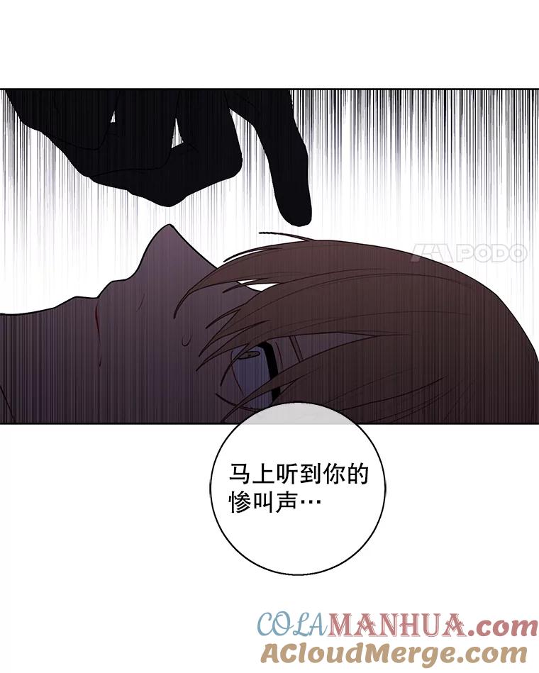 《我在小说里当无赖》67.杰尼救场 第28页