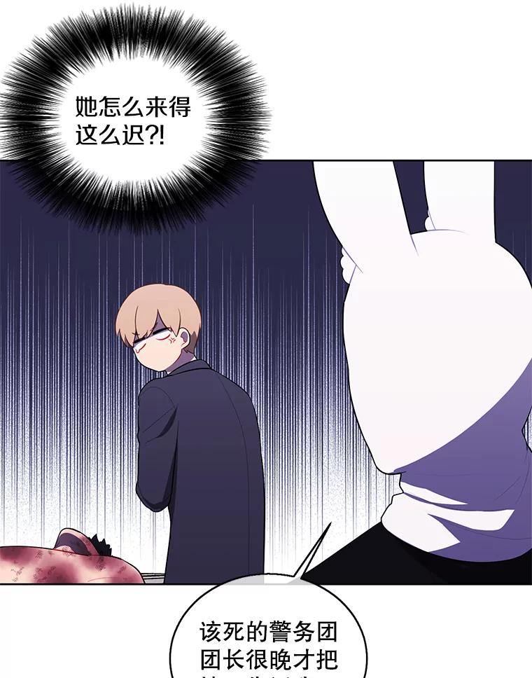 《我在小说里当无赖》67.杰尼救场 第60页
