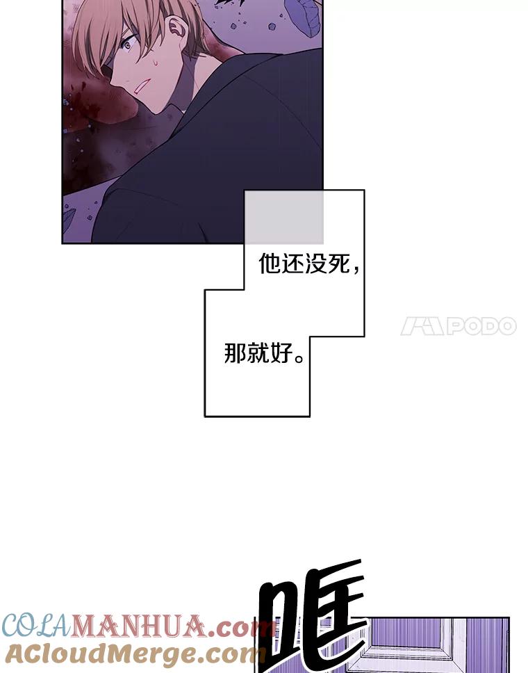 《我在小说里当无赖》67.杰尼救场 第58页