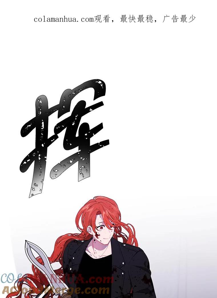 《我在小说里当无赖》67.杰尼救场 第1页