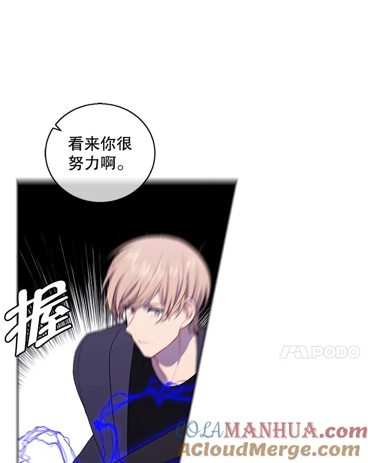 《我在小说里当无赖》67.杰尼救场 第7页