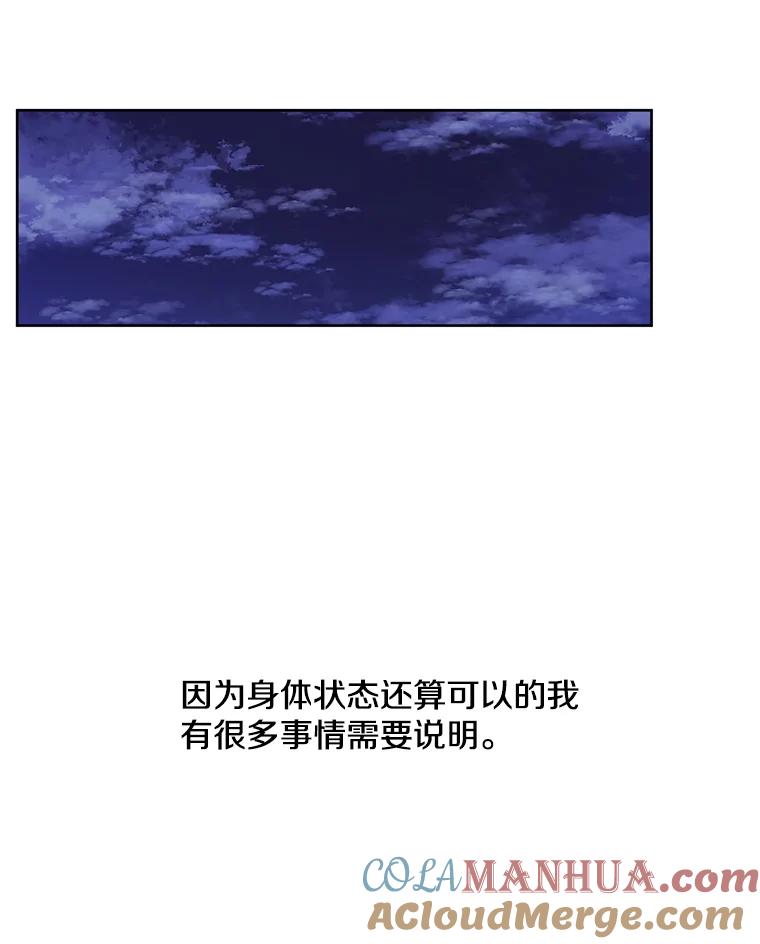 《我在小说里当无赖》67.杰尼救场 第67页
