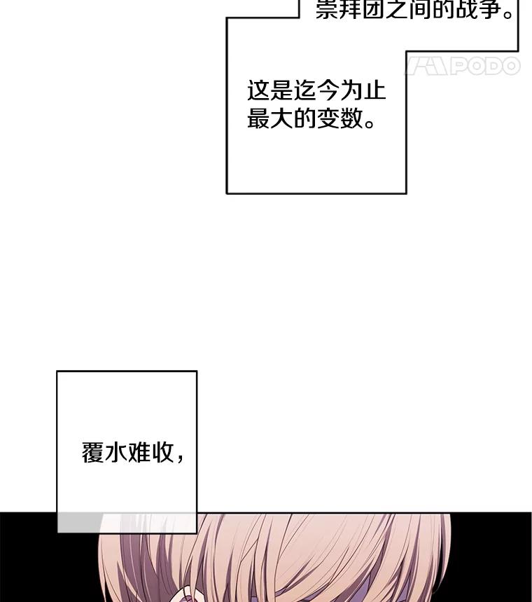《我在小说里当无赖》67.杰尼救场 第93页