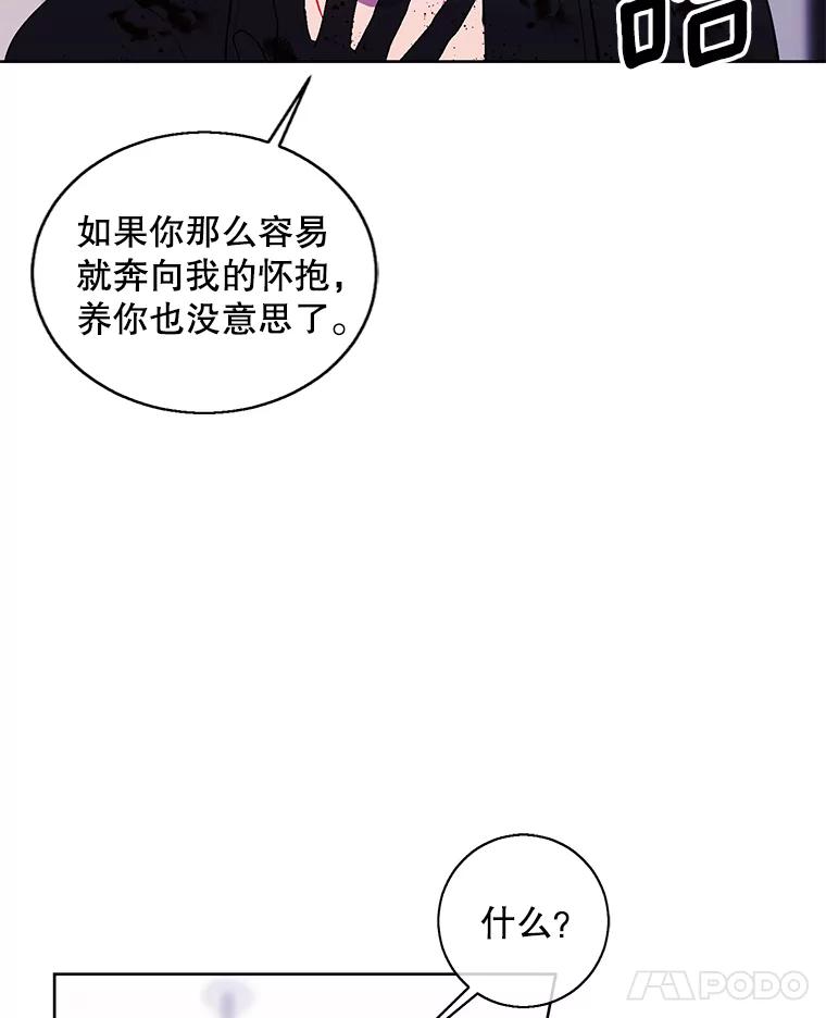 《我在小说里当无赖》67.杰尼救场 第18页