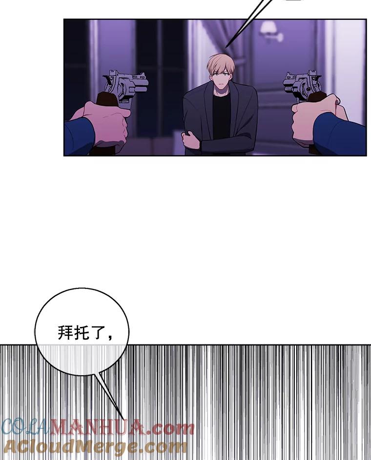《我在小说里当无赖》67.杰尼救场 第64页