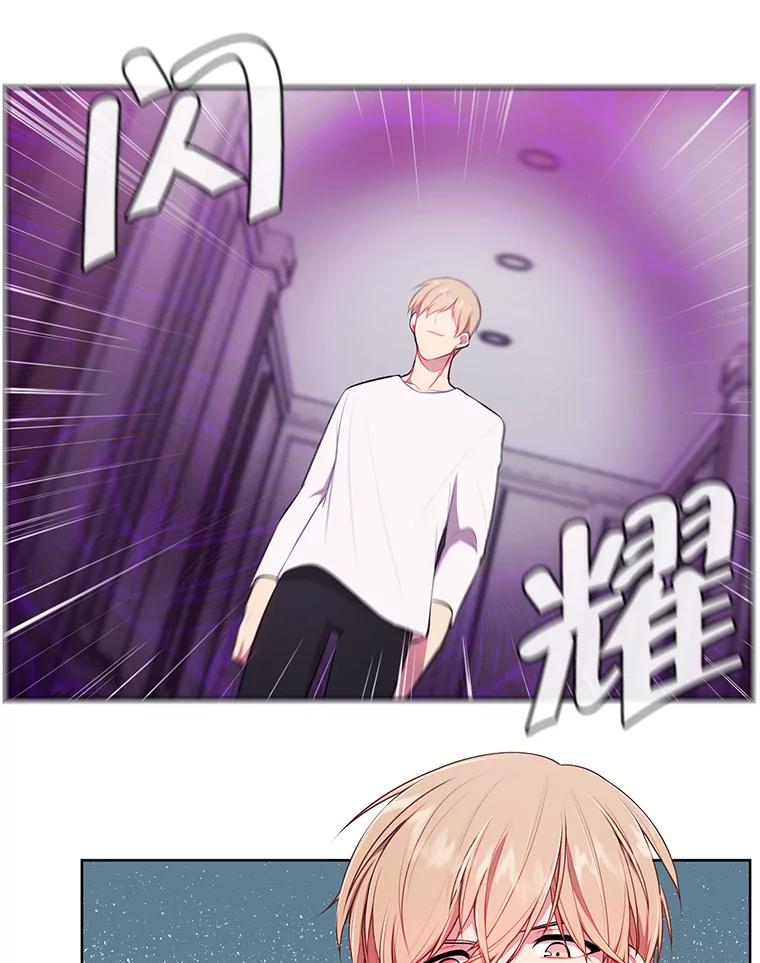 《我在小说里当无赖》5.神的登场 第23页