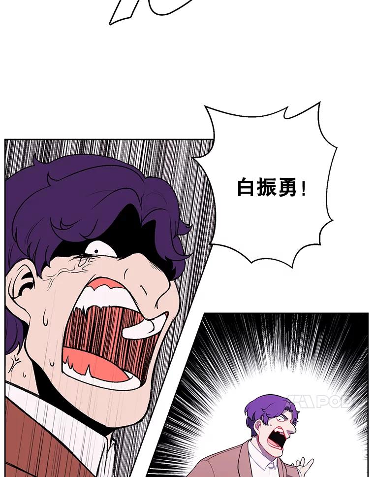 《我在小说里当无赖》5.神的登场 第42页