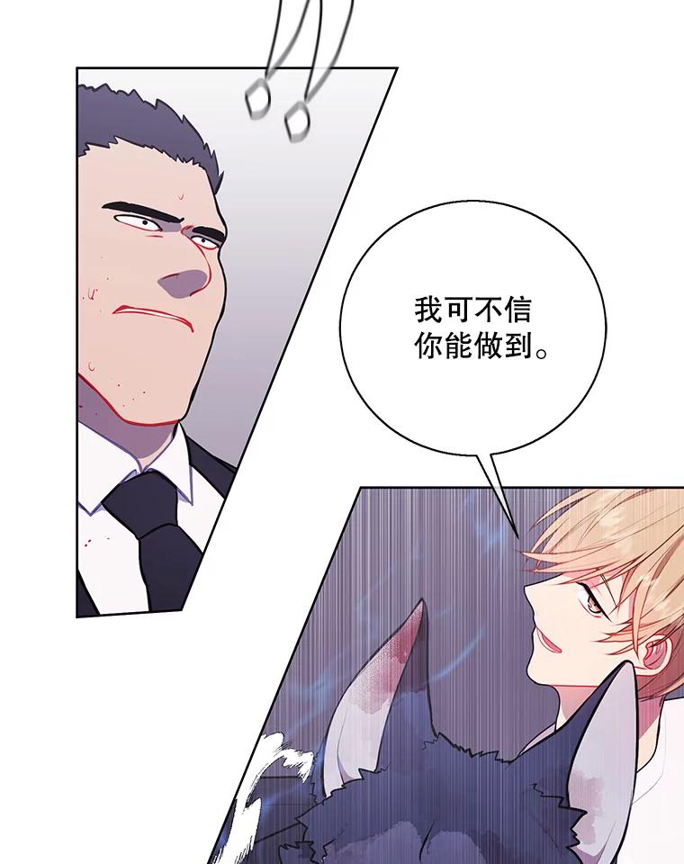 《我在小说里当无赖》5.神的登场 第54页