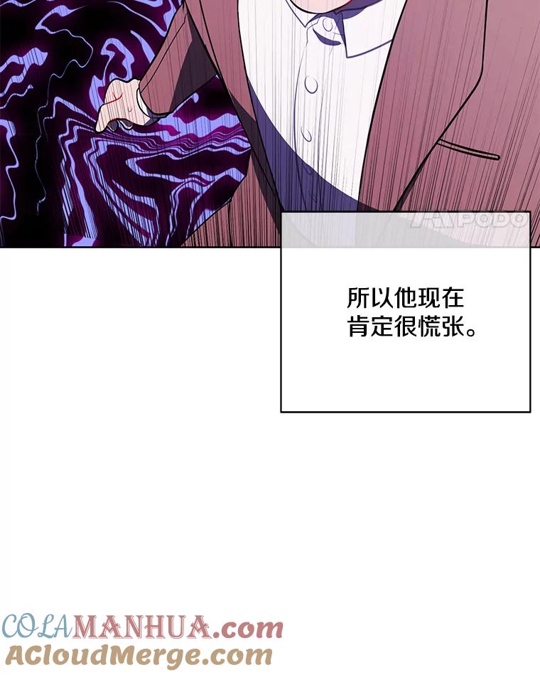 《我在小说里当无赖》5.神的登场 第22页