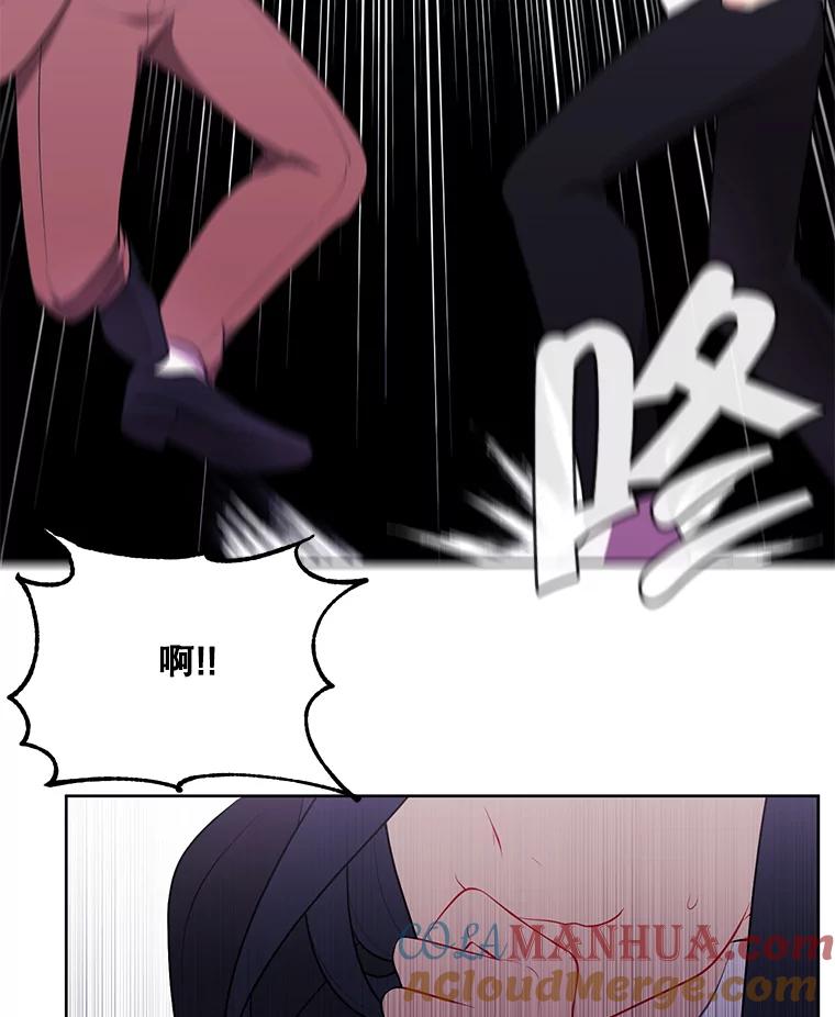 《我在小说里当无赖》5.神的登场 第34页