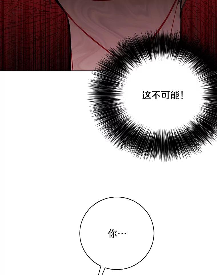 《我在小说里当无赖》5.神的登场 第27页