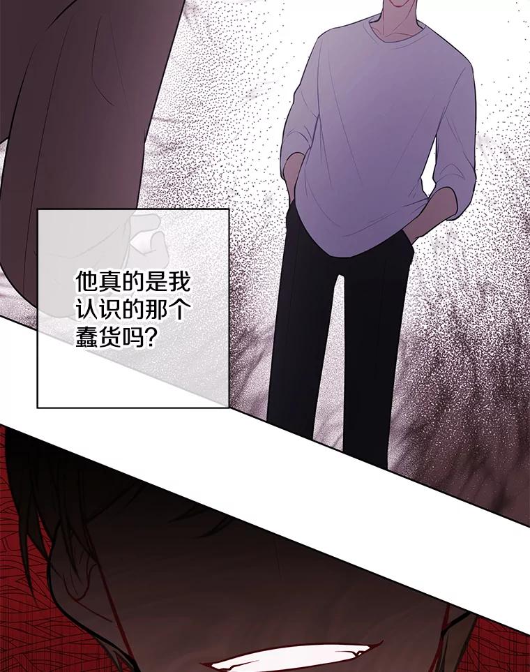 《我在小说里当无赖》5.神的登场 第26页