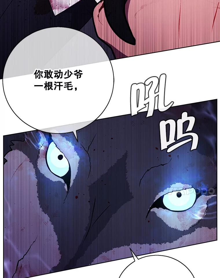 《我在小说里当无赖》5.神的登场 第56页