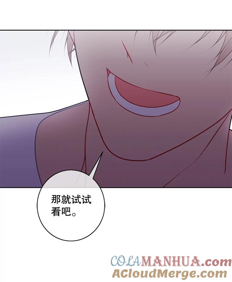 《我在小说里当无赖》5.神的登场 第52页