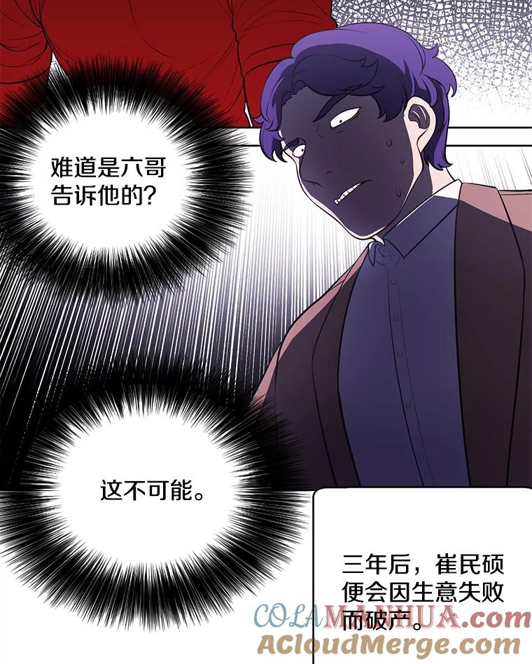 《我在小说里当无赖》5.神的登场 第19页