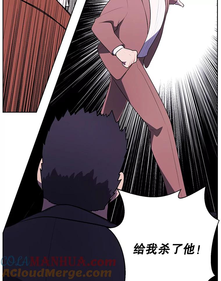 《我在小说里当无赖》5.神的登场 第43页