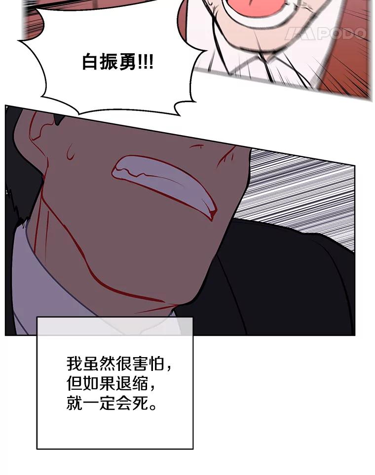 《我在小说里当无赖》5.神的登场 第60页