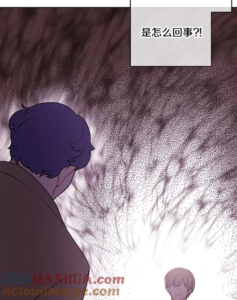 《我在小说里当无赖》5.神的登场 第25页