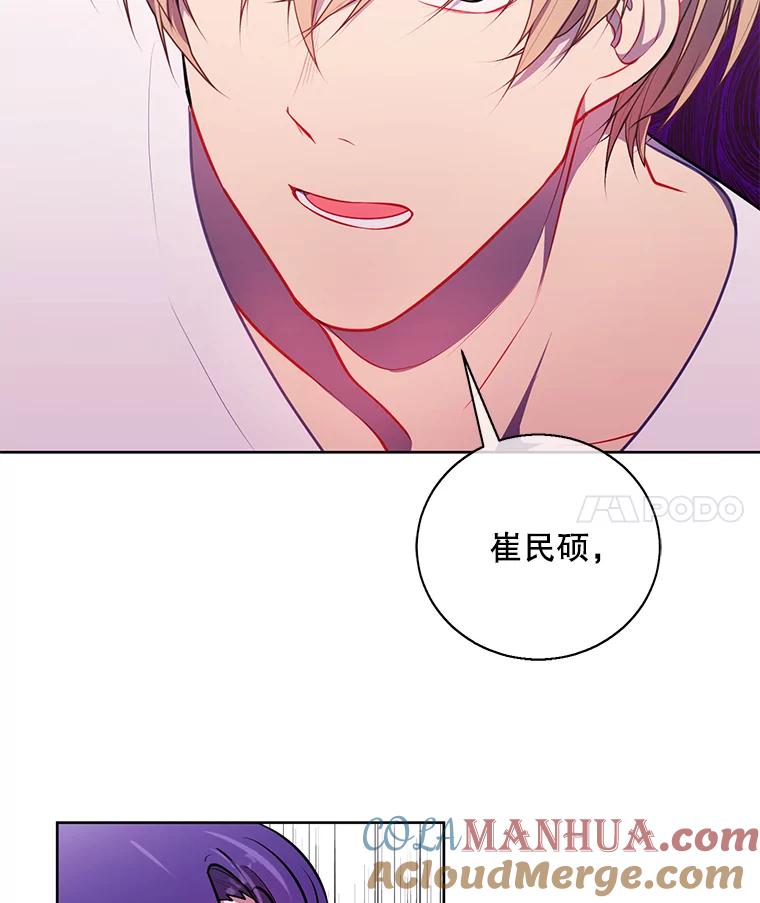 《我在小说里当无赖》5.神的登场 第4页