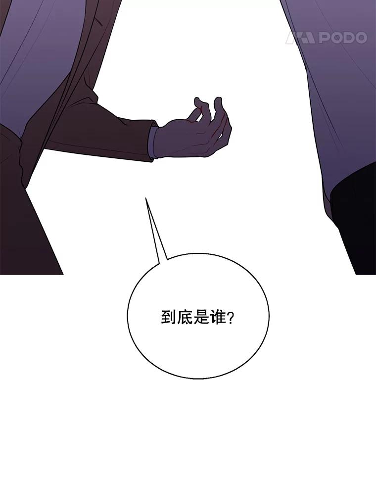 《我在小说里当无赖》5.神的登场 第29页