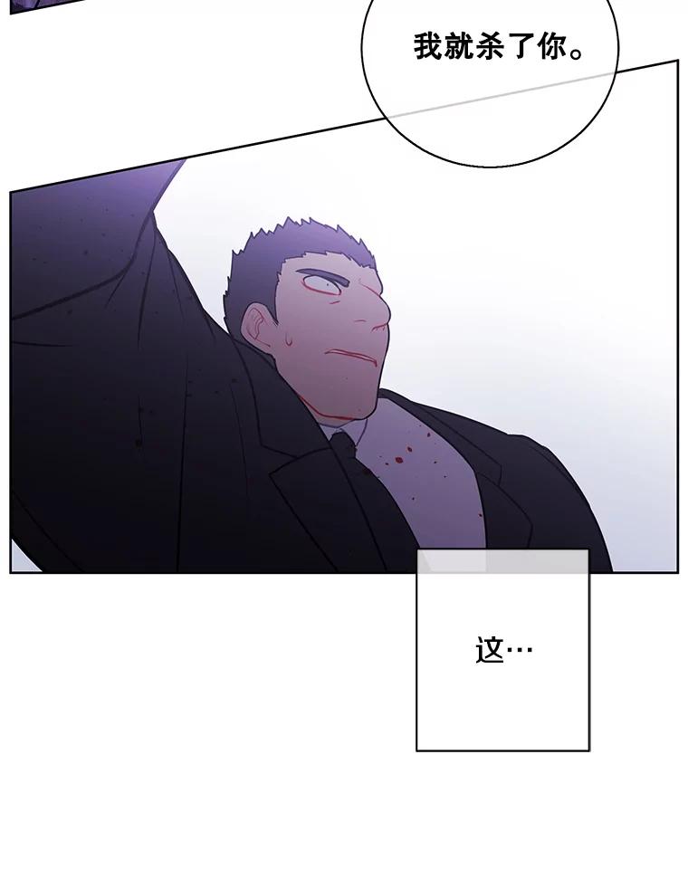 《我在小说里当无赖》5.神的登场 第57页