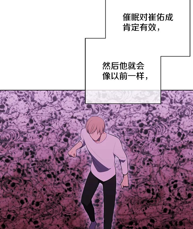 《我在小说里当无赖》5.神的登场 第2页