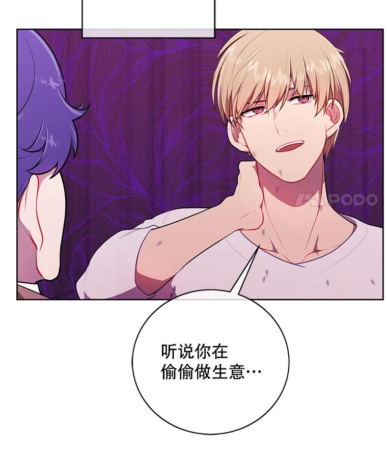 《我在小说里当无赖》5.神的登场 第15页