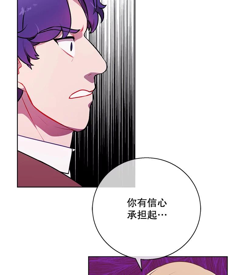 《我在小说里当无赖》5.神的登场 第5页