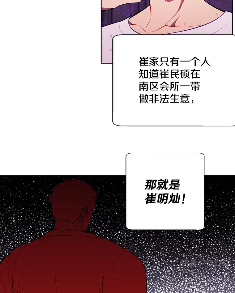 《我在小说里当无赖》5.神的登场 第18页