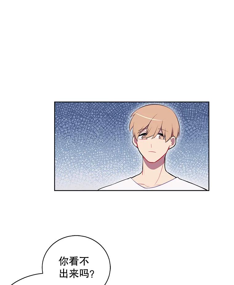 《我在小说里当无赖》5.神的登场 第30页