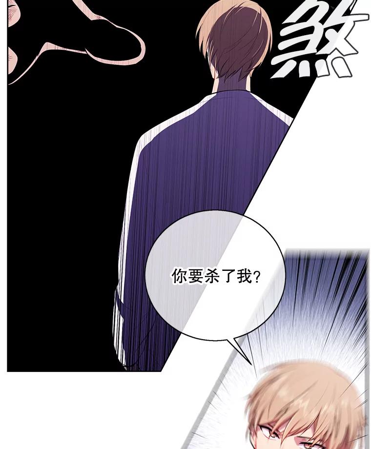 《我在小说里当无赖》5.神的登场 第50页