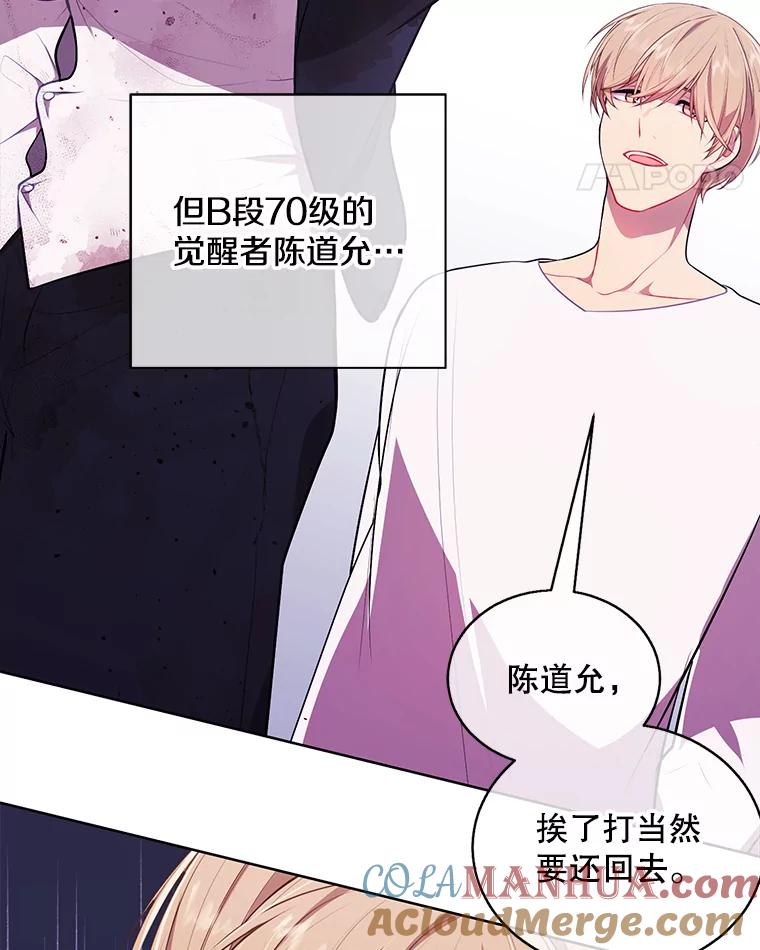《我在小说里当无赖》5.神的登场 第70页