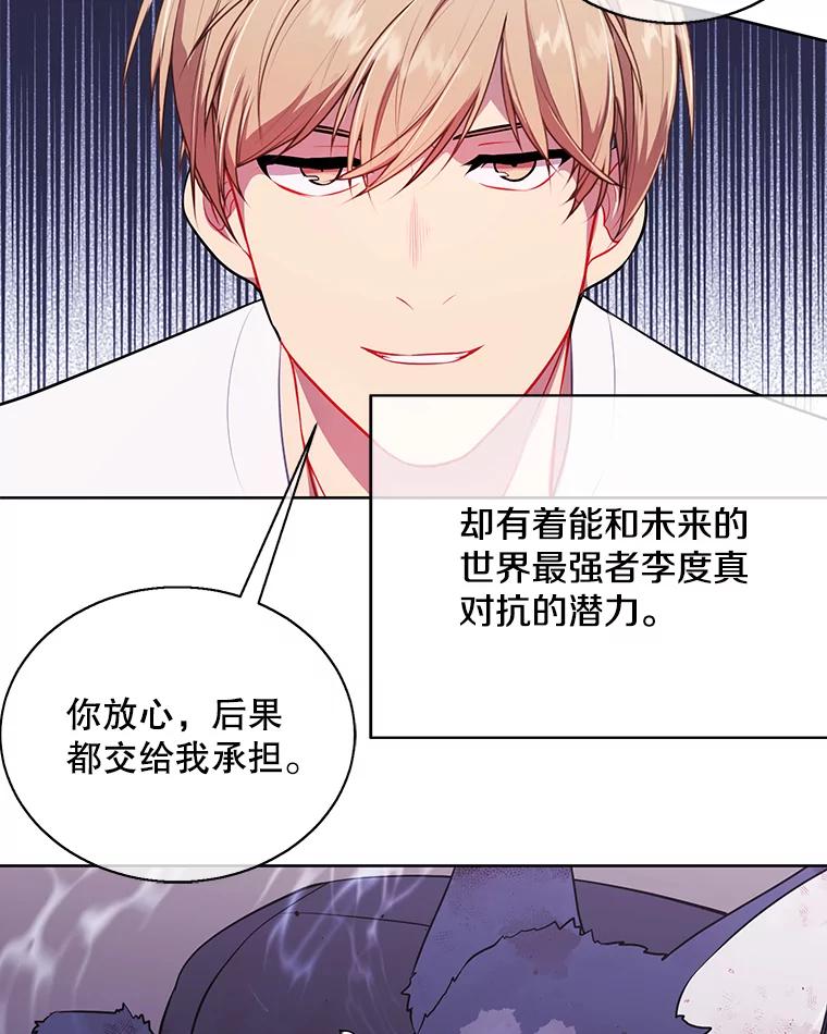 《我在小说里当无赖》5.神的登场 第71页