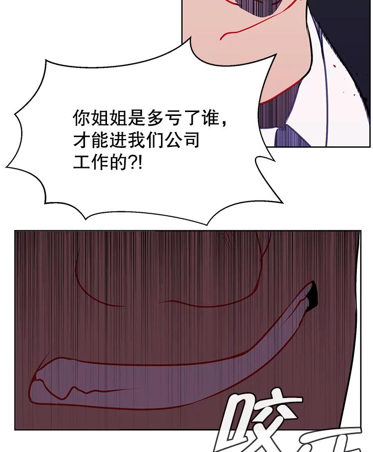 《我在小说里当无赖》5.神的登场 第48页
