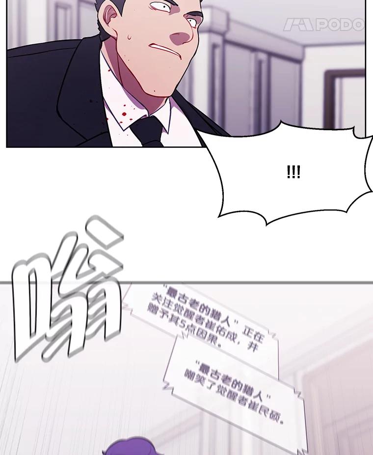 《我在小说里当无赖》5.神的登场 第36页