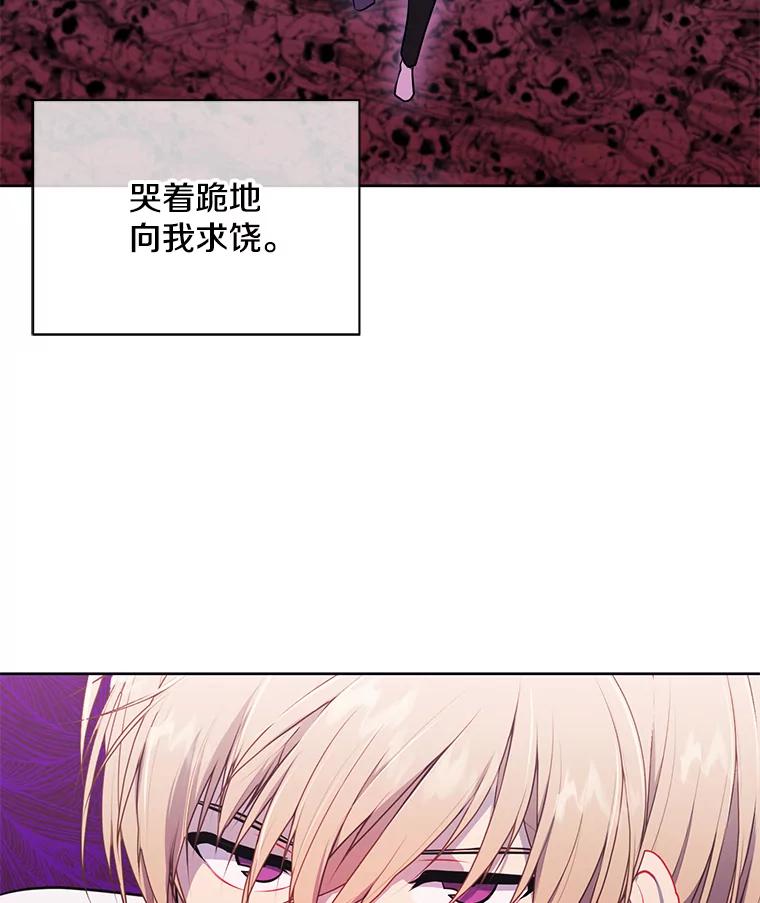 《我在小说里当无赖》5.神的登场 第3页