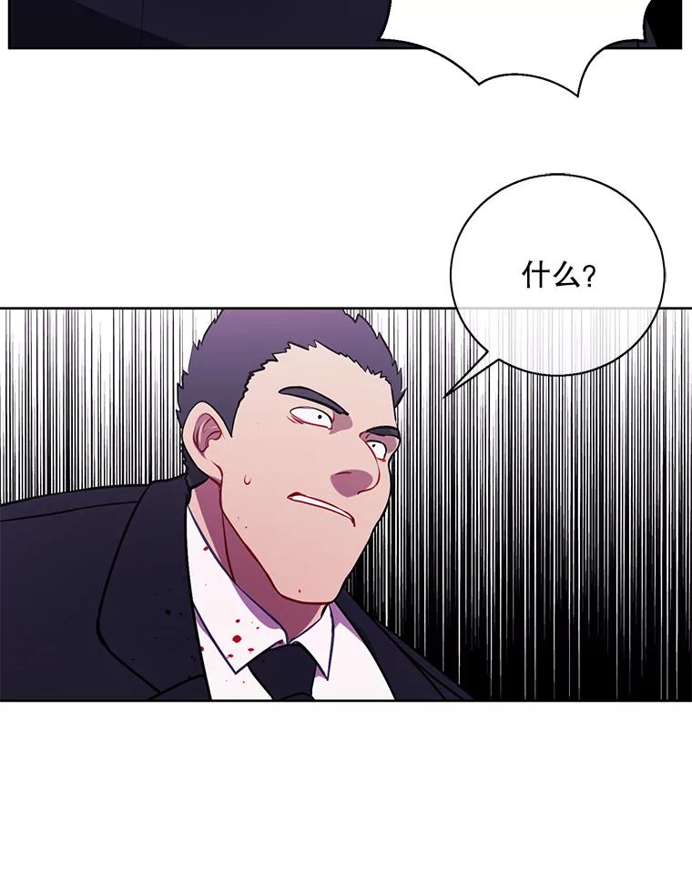 《我在小说里当无赖》5.神的登场 第44页