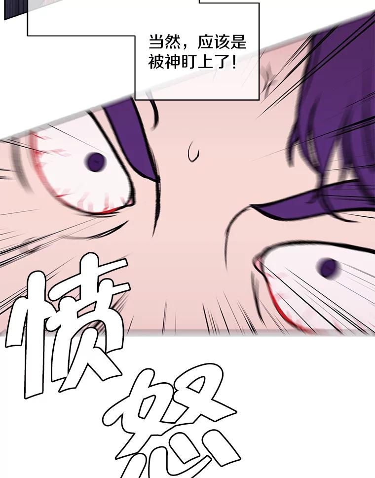 《我在小说里当无赖》5.神的登场 第41页