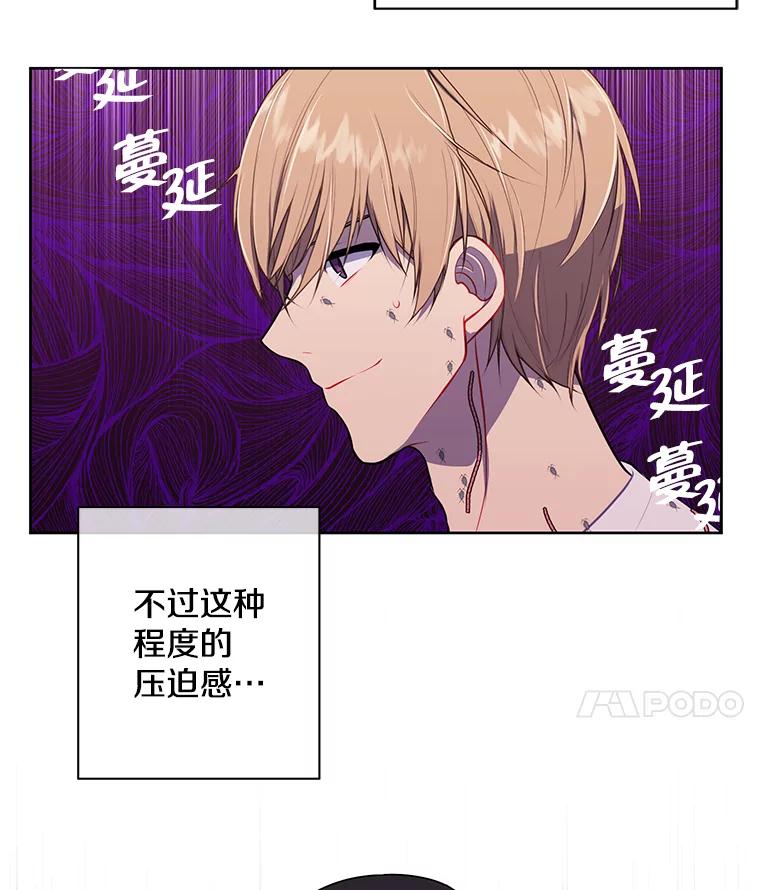 《我在小说里当无赖》5.神的登场 第11页