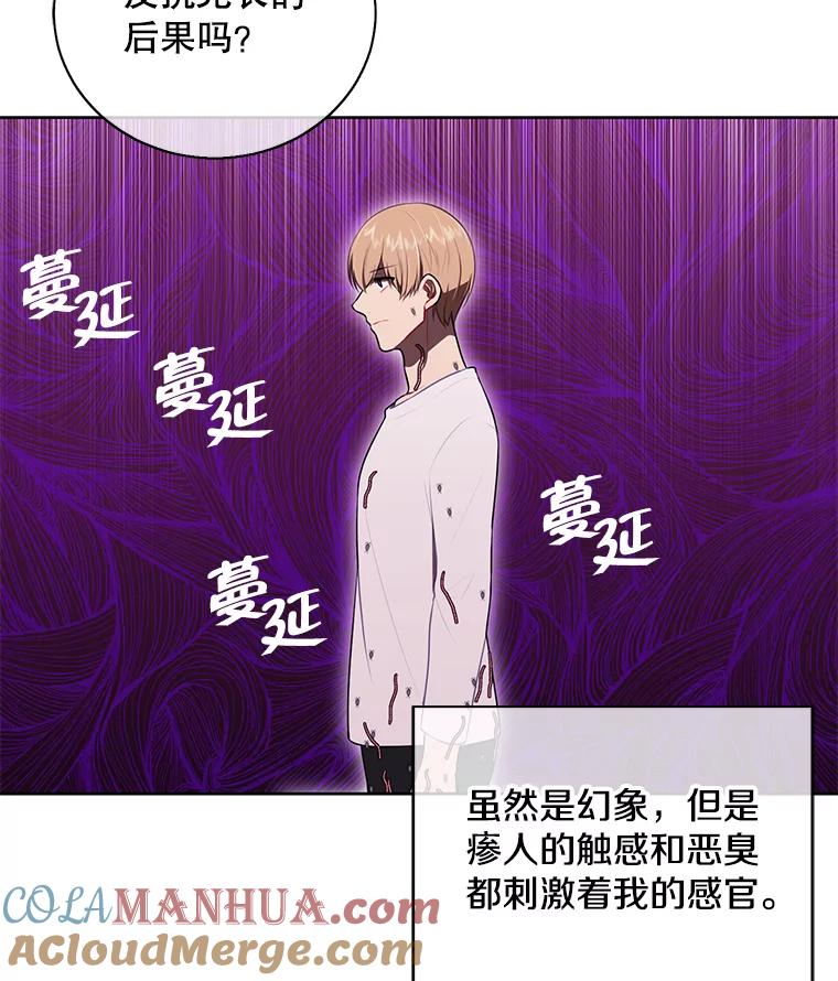 《我在小说里当无赖》5.神的登场 第10页