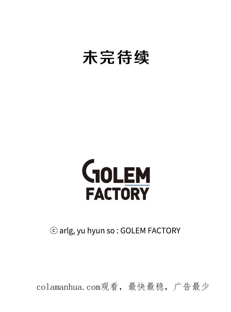《我在小说里当无赖》68.海伦·米兰 第87页