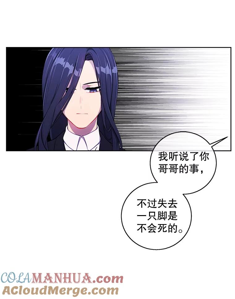 《我在小说里当无赖》68.海伦·米兰 第43页
