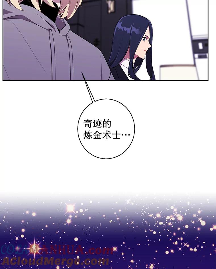 《我在小说里当无赖》68.海伦·米兰 第82页