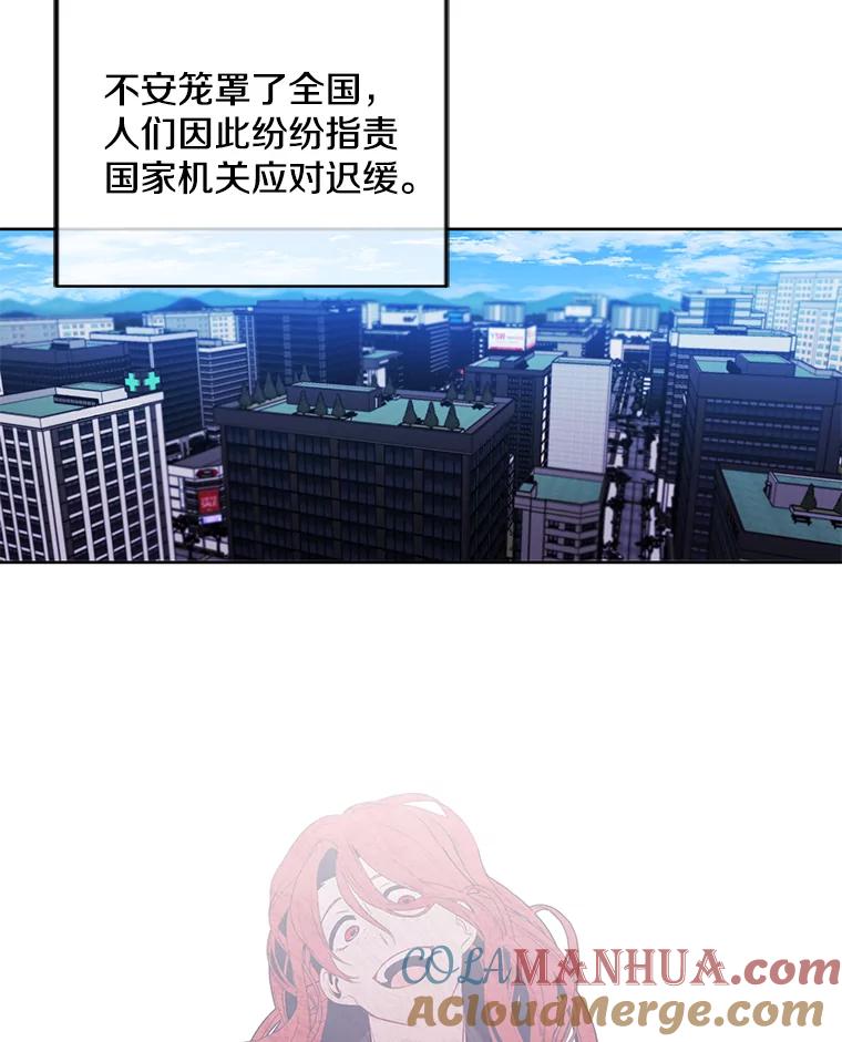 《我在小说里当无赖》68.海伦·米兰 第16页