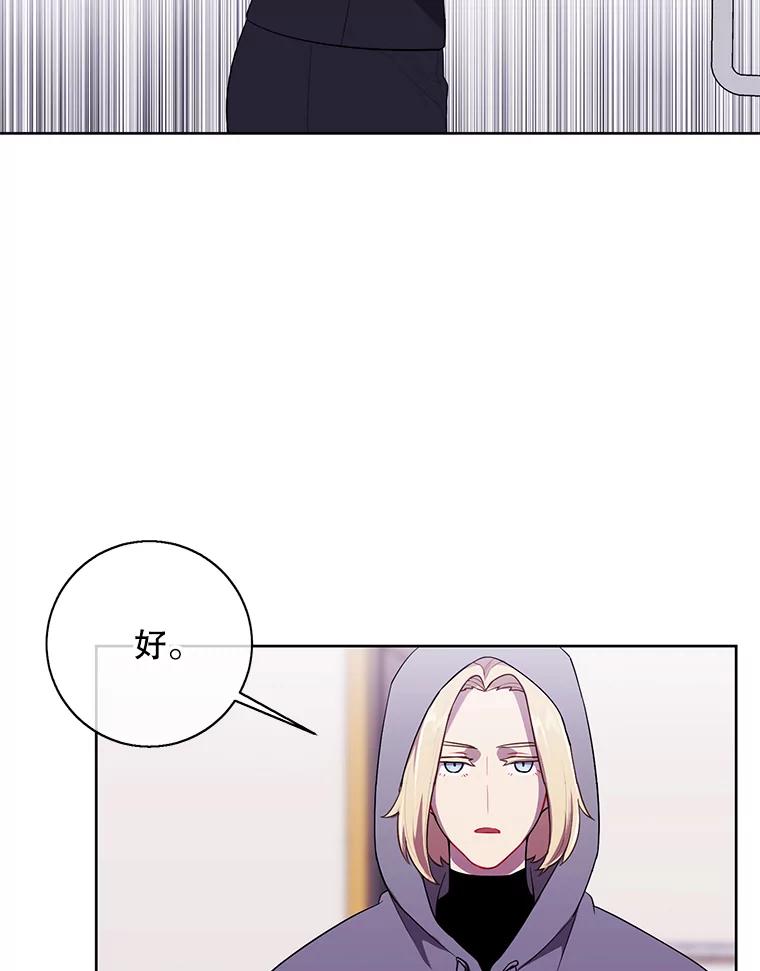 《我在小说里当无赖》68.海伦·米兰 第69页