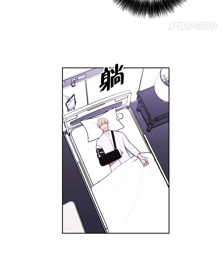 《我在小说里当无赖》68.海伦·米兰 第11页