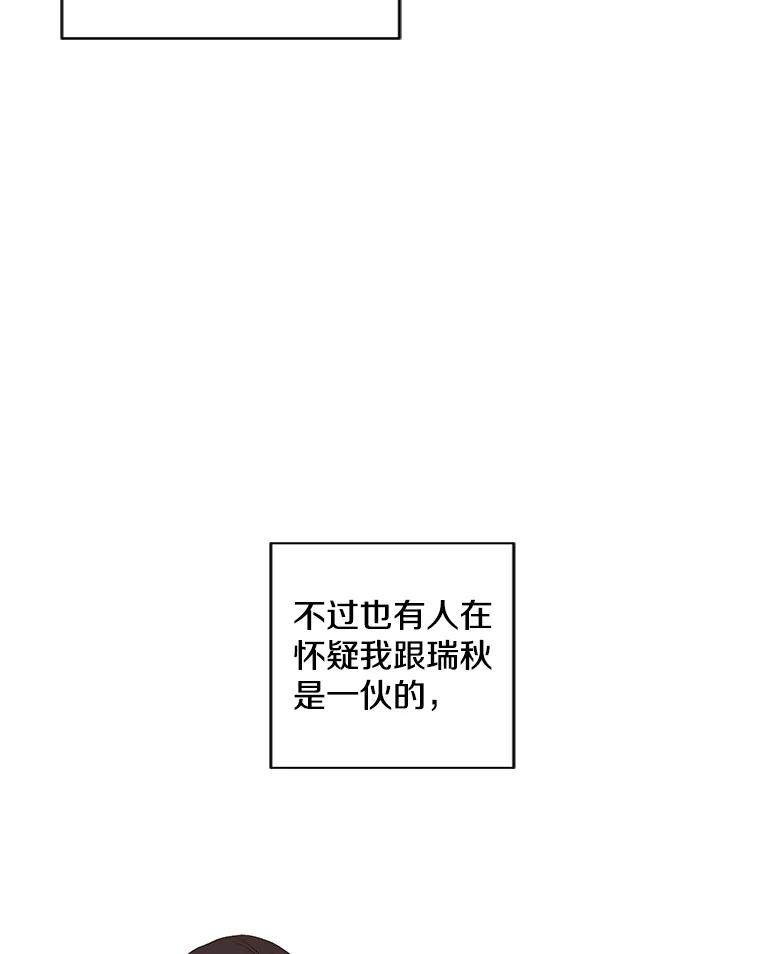 《我在小说里当无赖》68.海伦·米兰 第27页