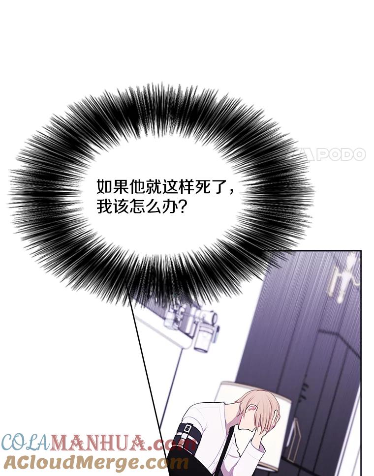 《我在小说里当无赖》68.海伦·米兰 第4页