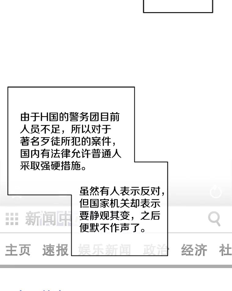 《我在小说里当无赖》68.海伦·米兰 第20页